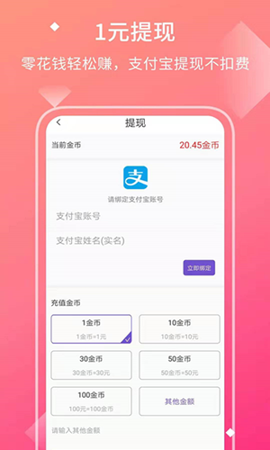 星运网红app