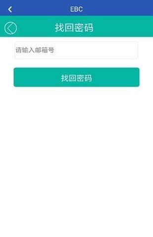 EBC教育区块链官网版APP截图