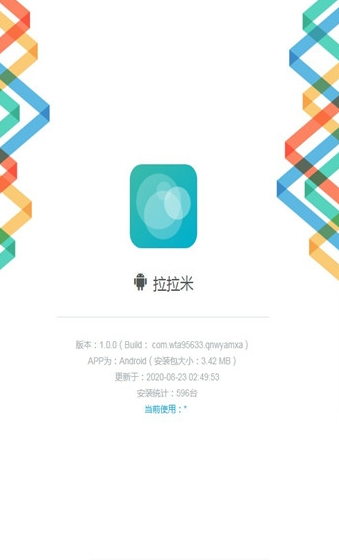 拉拉米抢单appAPP截图