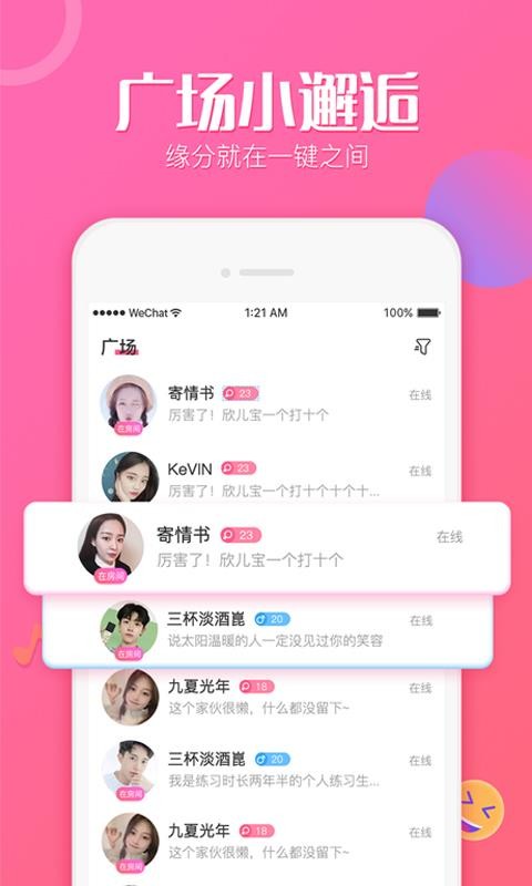 抖抖同志app官方APP截图