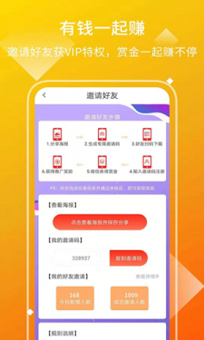 星运网红app