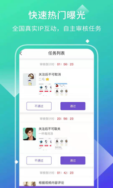 星运网红app