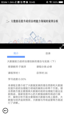 河南干部网络学院app手机版APP截图