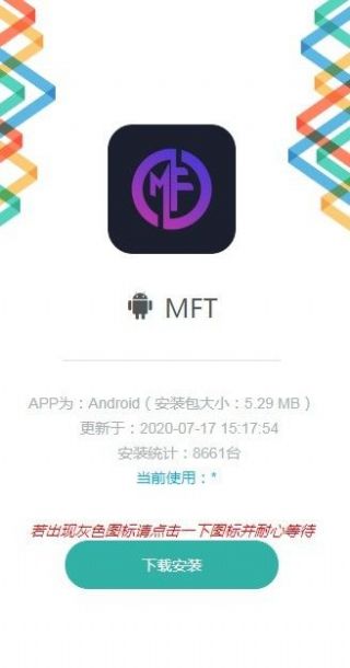 MFT俱乐部appAPP截图