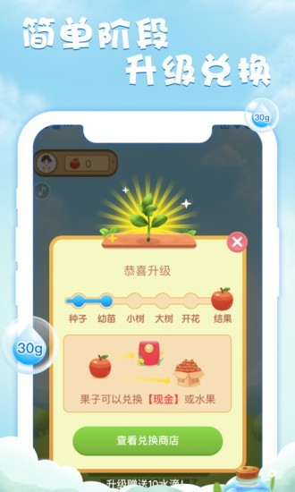 元气果园appAPP截图