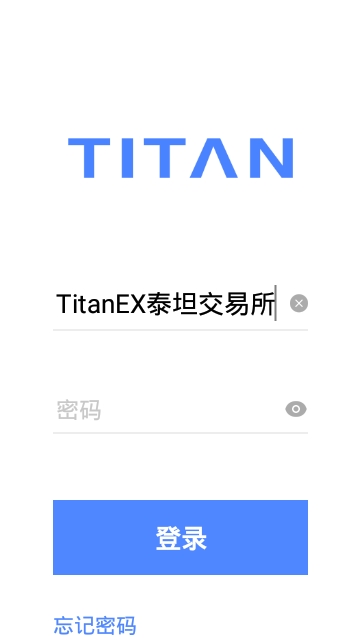 TITAN泰坦交易所app安卓正式版图片1