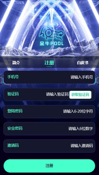 pool金牛矿池app