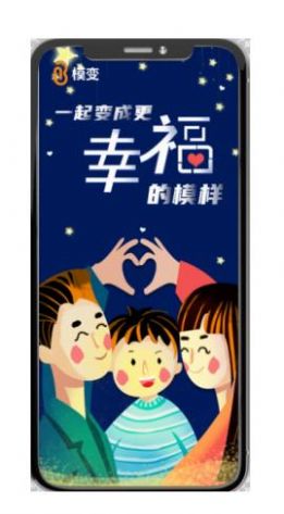 模变教育赚钱APP截图