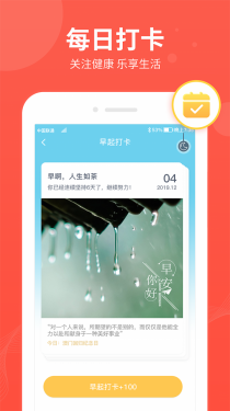 快乐走app