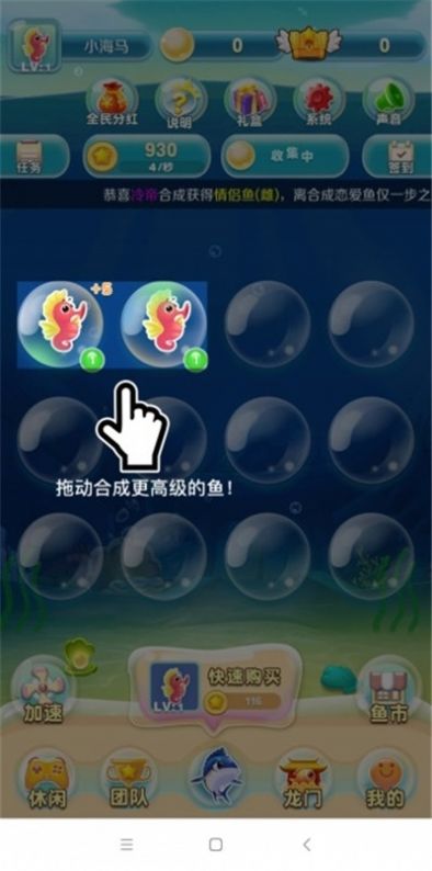 天天有鱼赚钱版APP截图