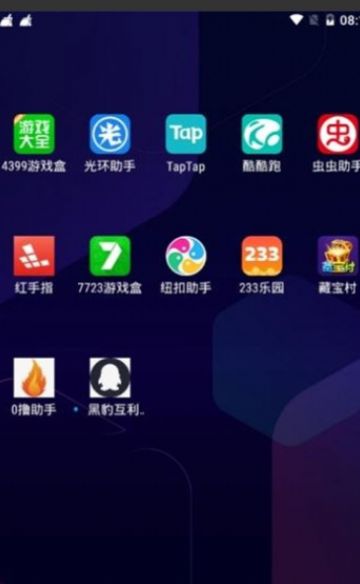 黑豹互利赚钱平台app官网版图片1