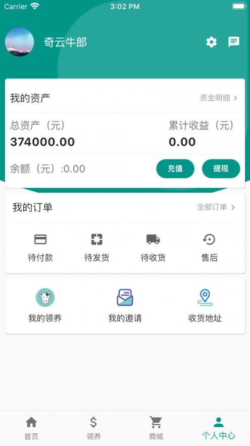 奇云牧场appAPP截图