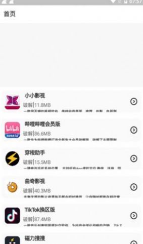 气泡交友软件APP截图