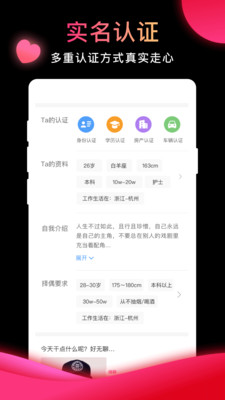 相亲结婚吧appAPP截图