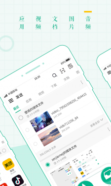 互传面对面app