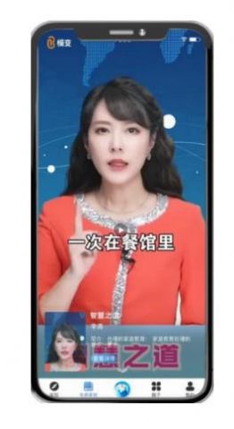 模变教育赚钱APP截图