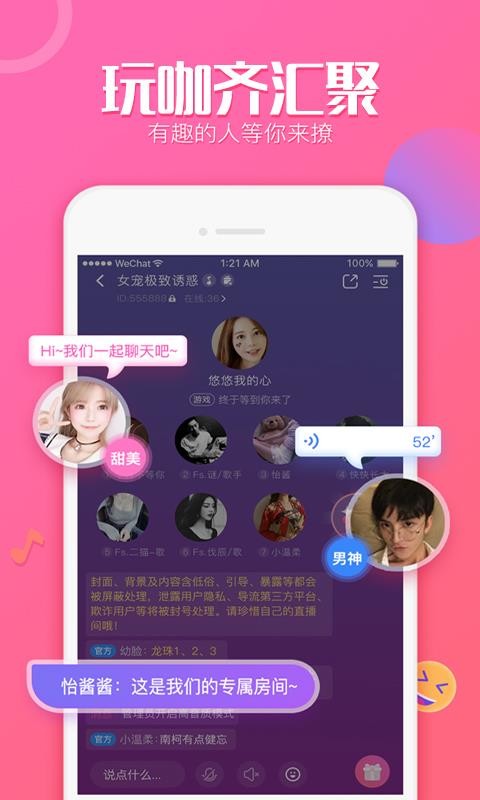 抖抖同志app官方APP截图