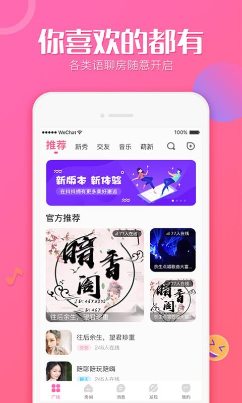 抖抖同志app官方软件下载图片1