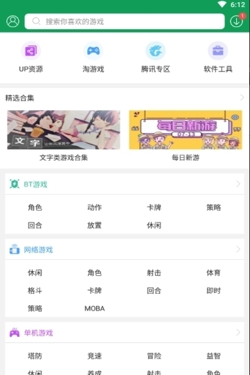 丫丫玩游戏盒子手机版APP截图