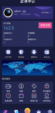 星辉appAPP截图