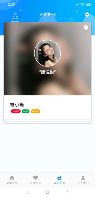 爱互赞appAPP截图