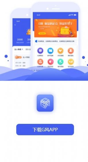 g风时代appAPP截图