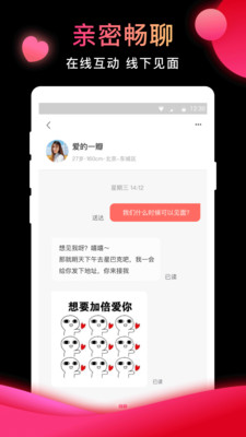 相亲结婚吧appAPP截图