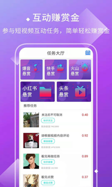 星运网红点赞app官网版图片1