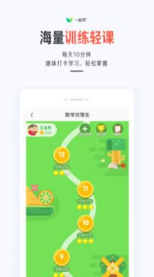 模变教育赚钱APP截图