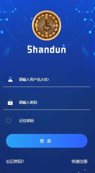 善盾SD排线公益APP截图