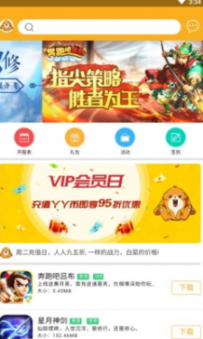 丫丫玩游戏盒子手机版APP截图