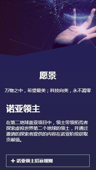 SETCOIN第二地球app