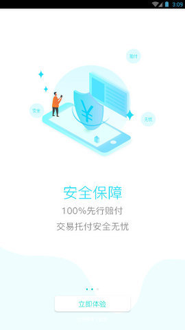 gbex苹果版APP截图