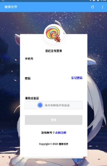 糖果世界appAPP截图