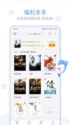 逐浪小说免费APP截图