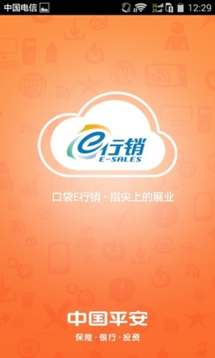 口袋e行销苹果版APP截图