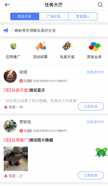 蝌蚪互联appAPP截图