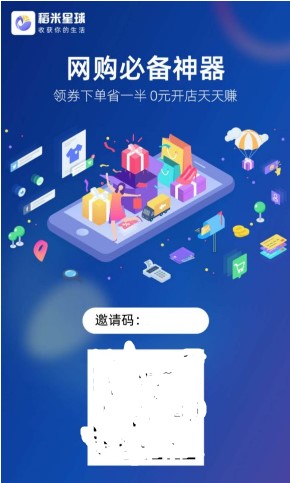 稻米星球app