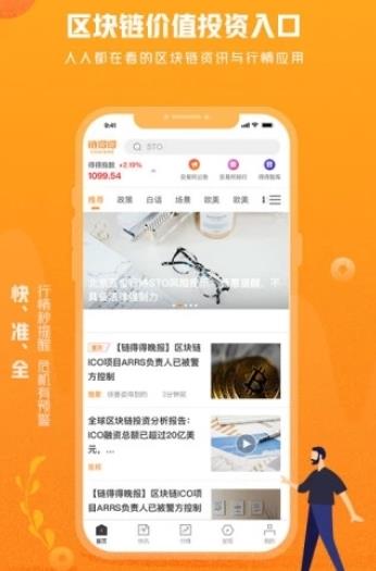 掌上江湖appAPP截图