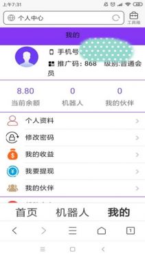 创丰机器人app