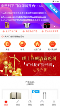 BL比尔区块链app官方手机版图片1