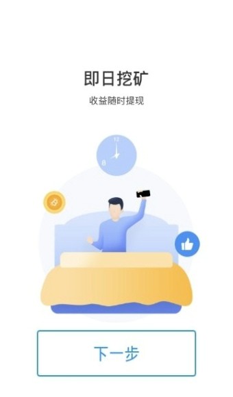 cot慈善公益币app官网邀请码图片1