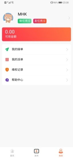 赏金大师苹果版APP截图