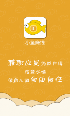 小鱼试玩app苹果APP截图