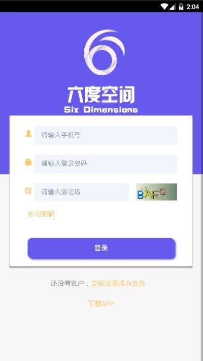 六度空间appAPP截图