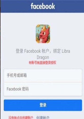 LibraDragon天秤座龙app官网邀请码图片1