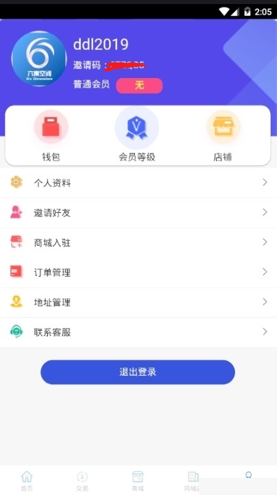 六度空间app