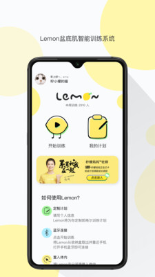 Lemon乐檬appAPP截图