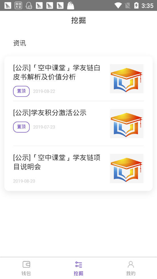 EFT学友链app手机版下载图片1