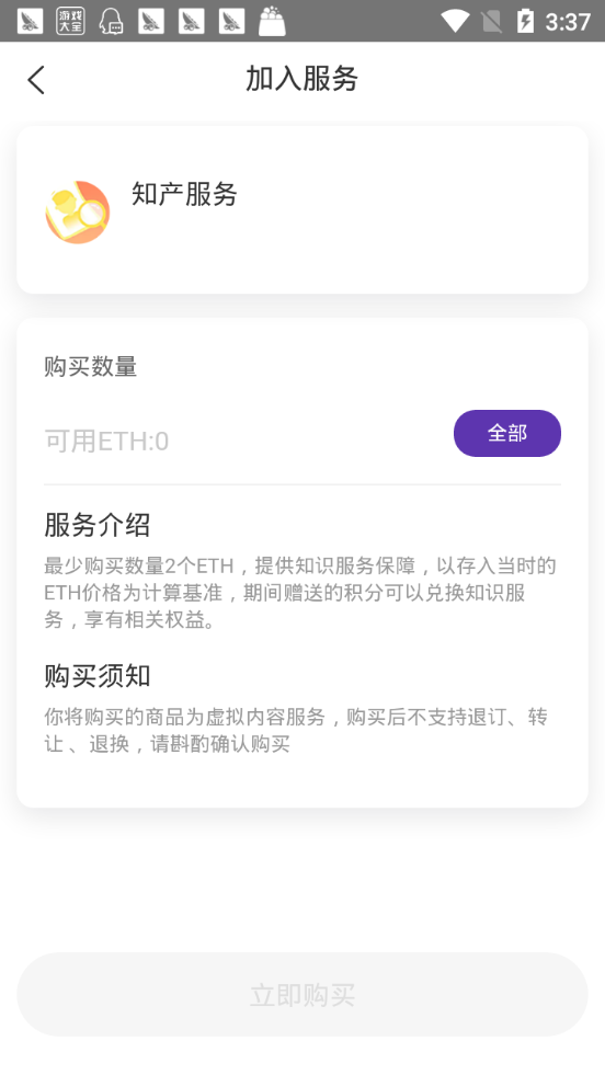 学友链appAPP截图